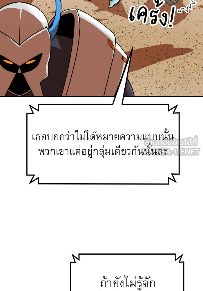 Double Click ตอนที่ 63 รูปที่ 108