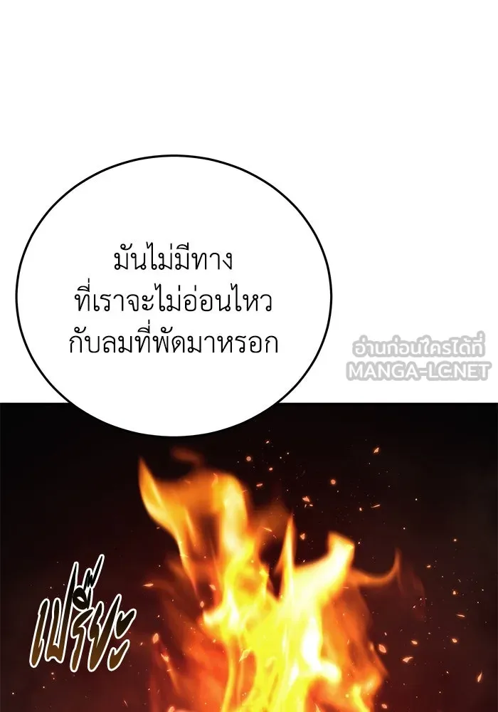 ยอดนักดาบผู้โอบอุ้มดารา ตอนที่ 55 รูปที่ 93