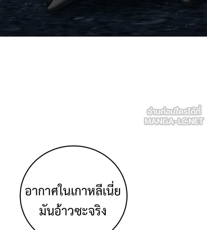 มัจจุราชชุดแดง ตอนที่ 53 รูปที่ 212
