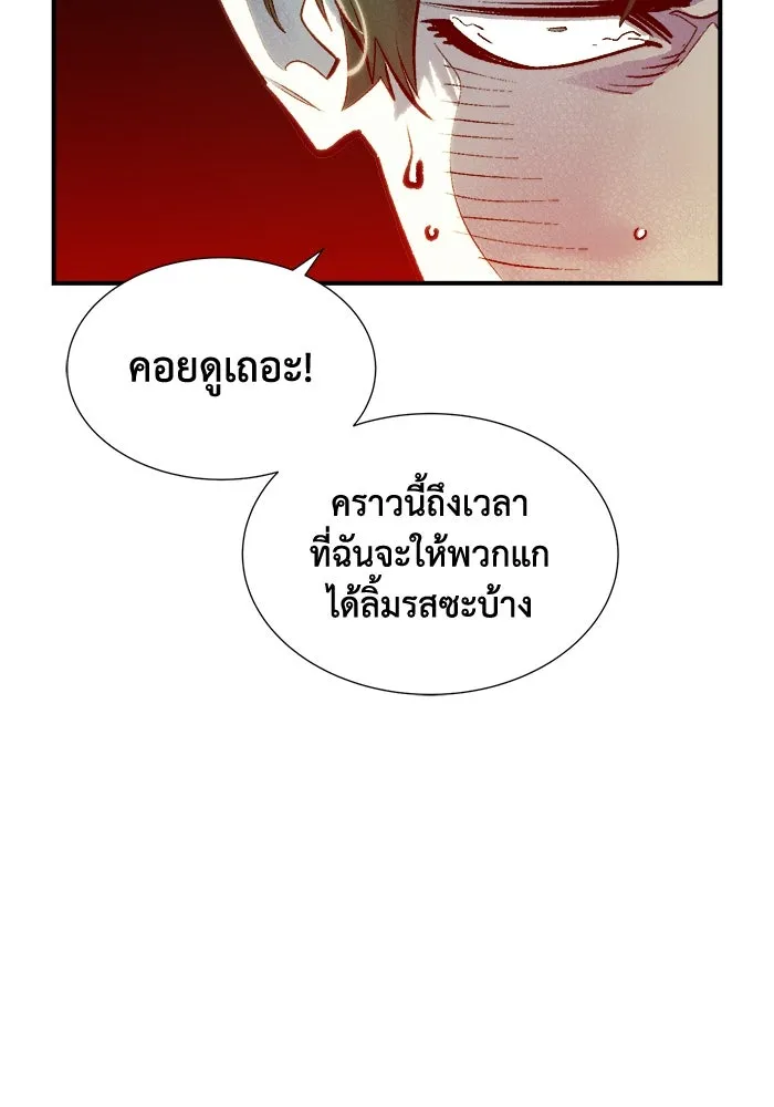 The Lone Necromancer ตอนที่ 29 รูปที่ 59