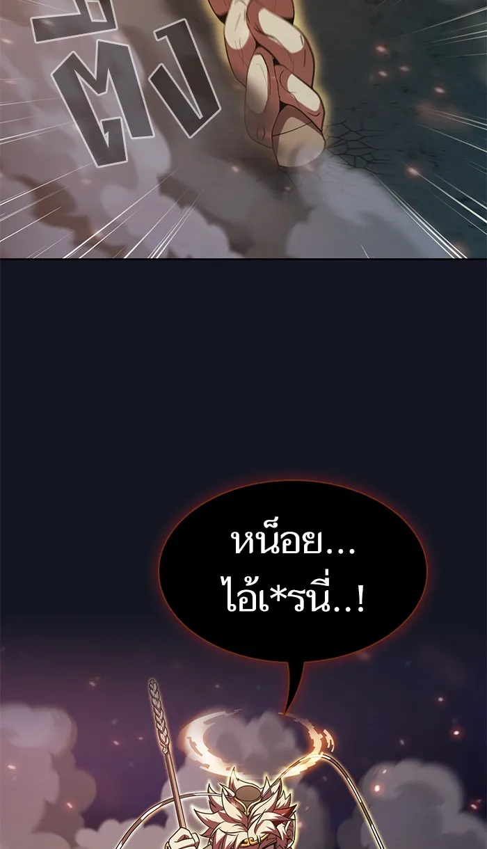 ผู้เล่นขั้นเทพแห่งหอคอยฝึกสอน ตอนที่ 74 รูปที่ 29