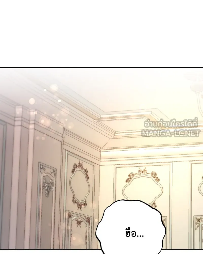 อนาคตพบรัก ตอนที่ 18 รูปที่ 87