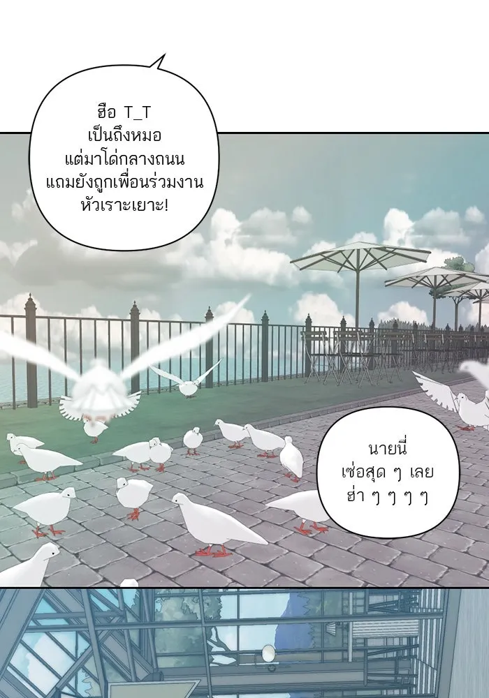 เปย์นี้เพื่อนาย My Sugar Baby ตอนที่ 7 วันนี้จะเป็นแค่หมาของรุ่นพี่ รูปที่ 73