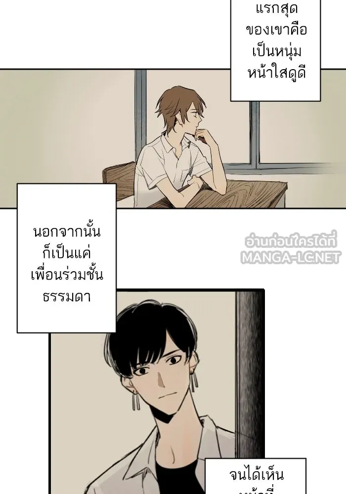 ฉันเปล่าร้องไห้ซะหน่อย ตอนที่ 16 รูปที่ 12