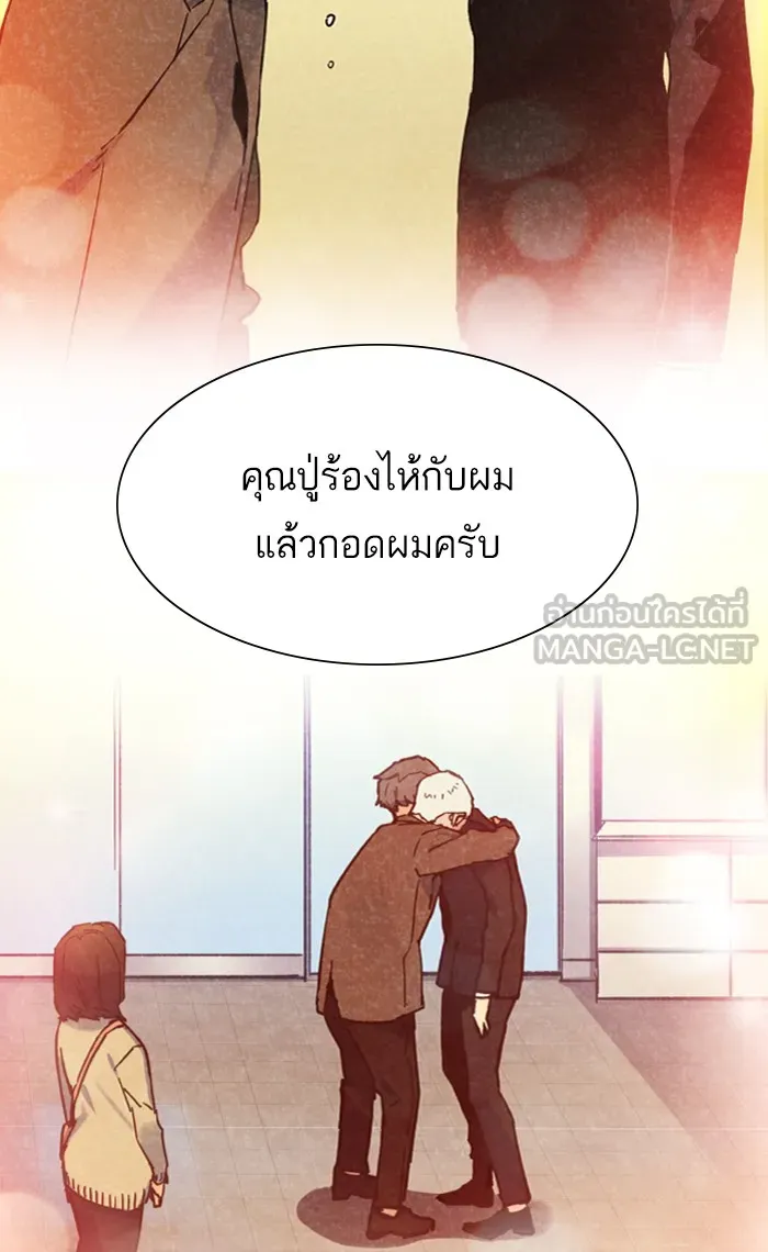 พี่ชายสายบอดี้การ์ด ตอนที่ 89 รูปที่ 117