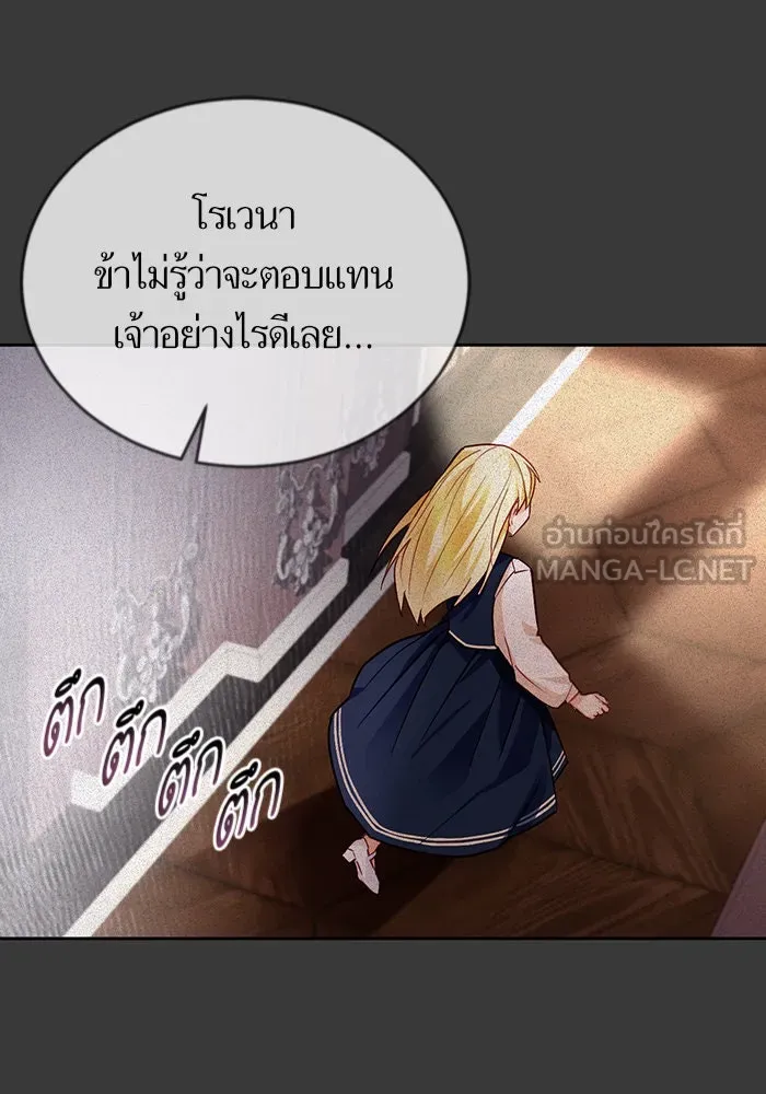 บุตรีดยุกขอไม่แต่งงานbrกับหนุ่มในฝัน ตอนที่ 6 รูปที่ 72