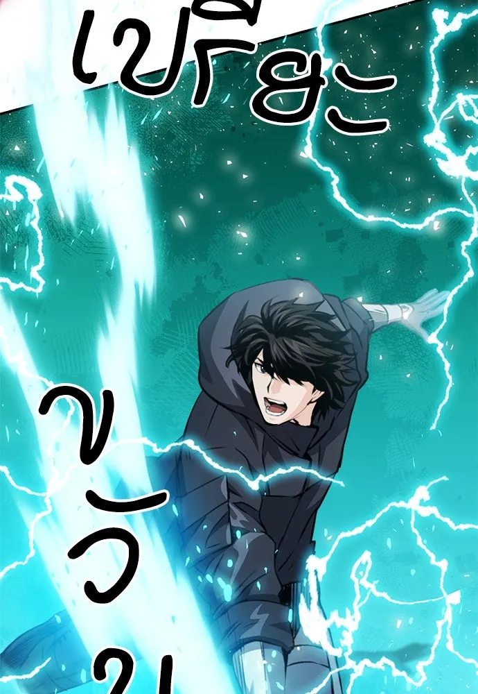 ดรูอิดแห่งสถานีโซล ตอนที่ 144 รูปที่ 4