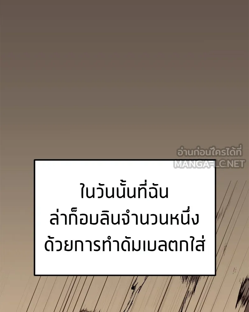 โทษที พื้นที่นี้ห้ามออก ตอนที่ 3 รูปที่ 18