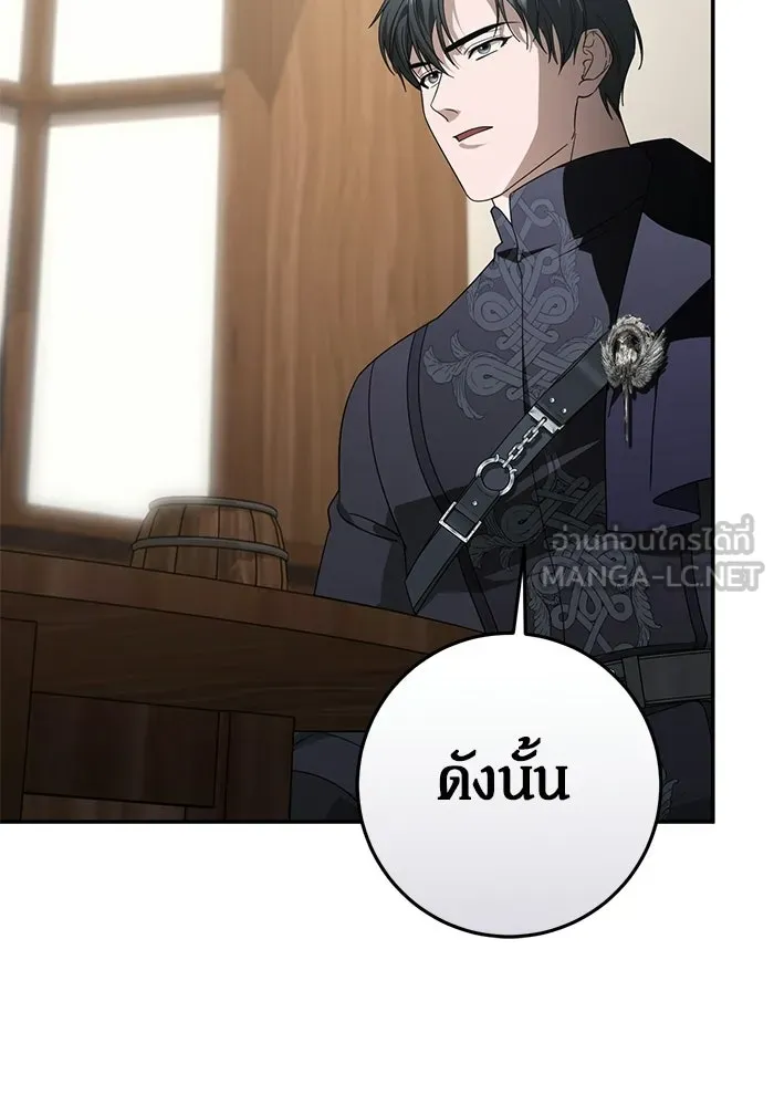 เบื้องหลังรอยยิ้มของเจ้าหญิง ตอนที่ 106 รูปที่ 24