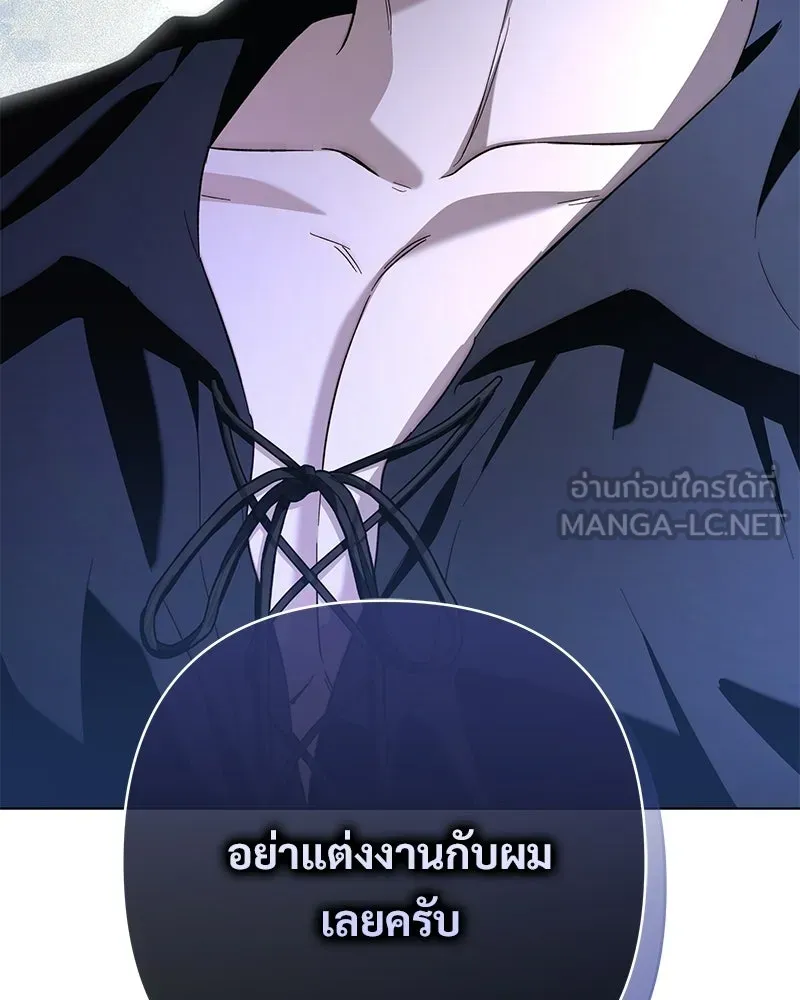เจ้าสาวแกรนด์ดยุกปีศาจ ตอนที่ 21 รูปที่ 3