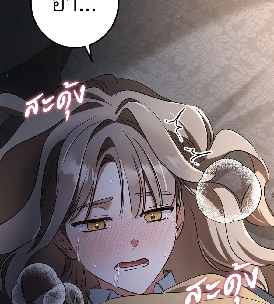 เรือนจำรัก ตอนที่ 67 รูปที่ 85