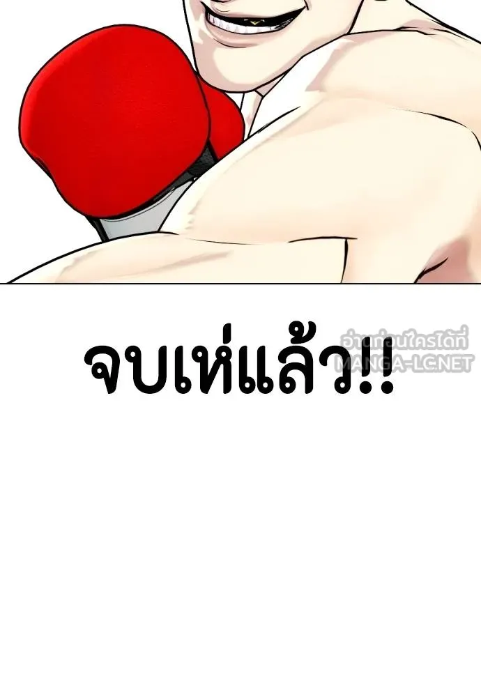 หมาหัวเน่า ตอนที่ 107 รูปที่ 214