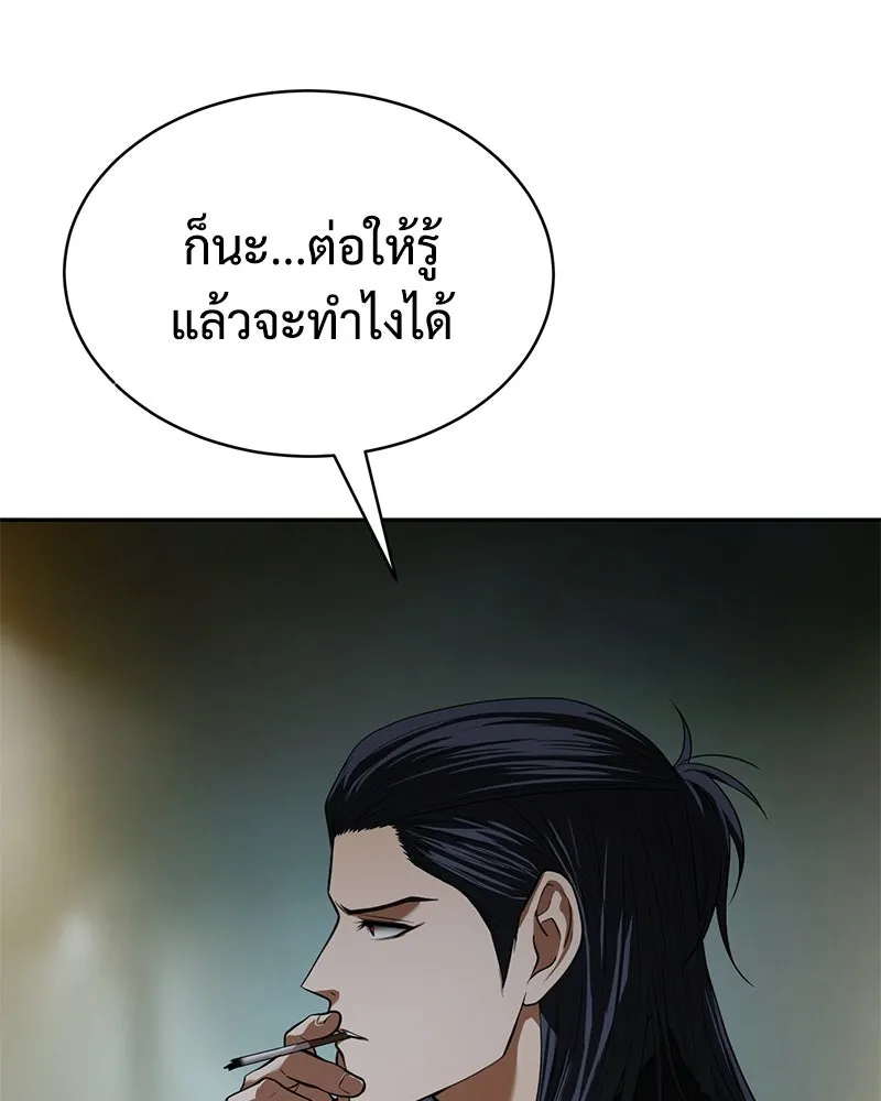 แบคXX ตอนที่ 177 รูปที่ 17