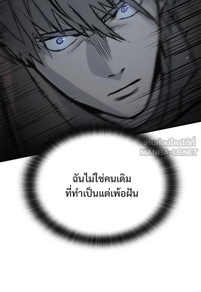 อัศวินวันเดียว ตอนที่ 29 รูปที่ 15