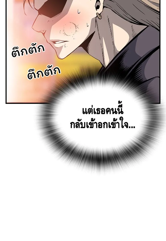 King Game ตอนที่ 28 เกิดมาก็เพิ่งเคยเจอผู้หญิงแบบน รูปที่ 80