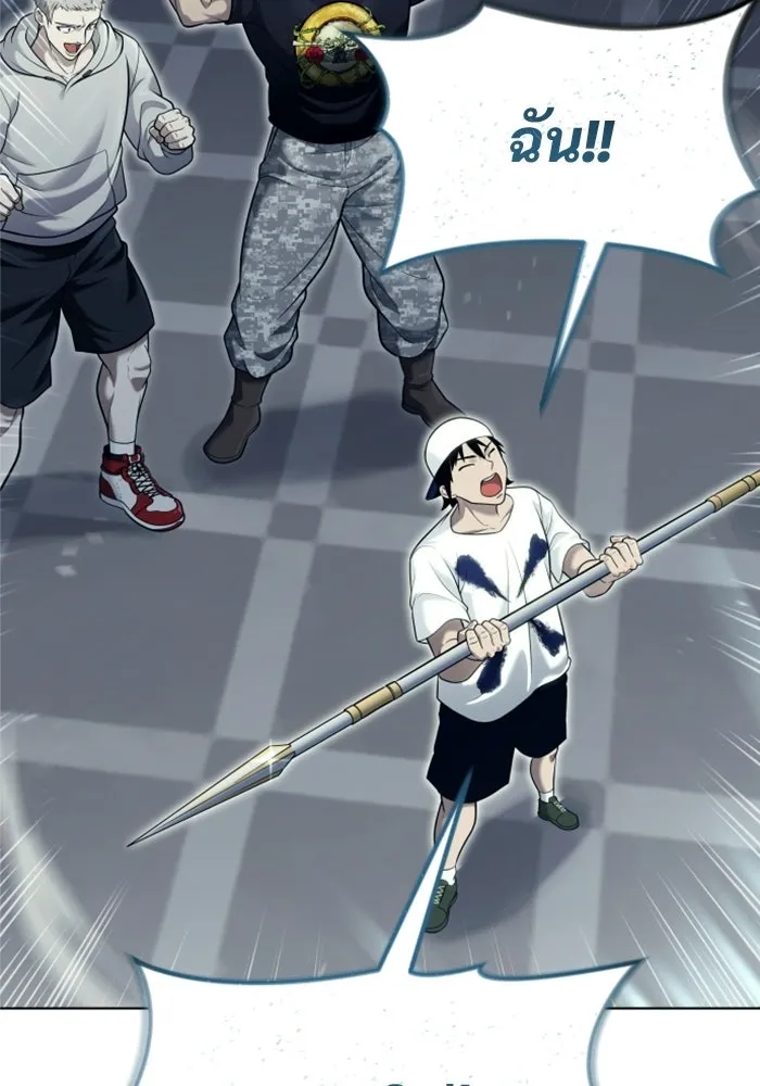 อูเร็ค มาซิโน่ ตอนที่ 34 กองหนุนของตระกูล รูปที่ 103