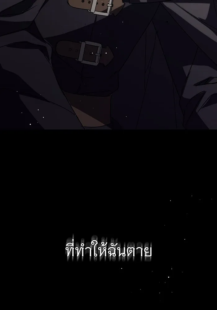 แกล้งตายให้หายแค้น ตอนที่ 1 รูปที่ 167