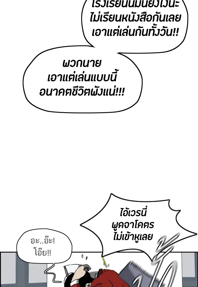 ปั่นสู้ฝันbrWind Breaker ตอนที่ 73 รูปที่ 43