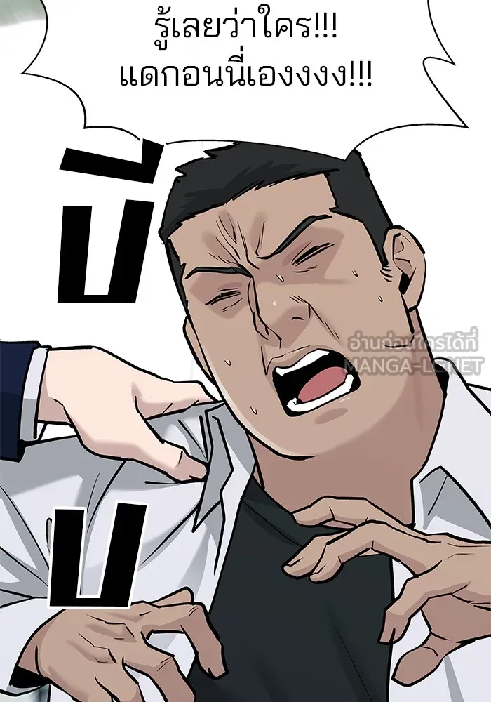 เลวฟาดเลว ตอนที่ 13 รูปที่ 96