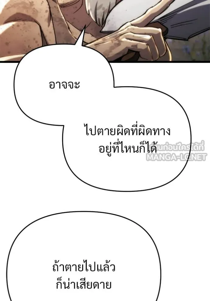 โกดังลับหลังโลกแตก ตอนที่ 58 รูปที่ 64