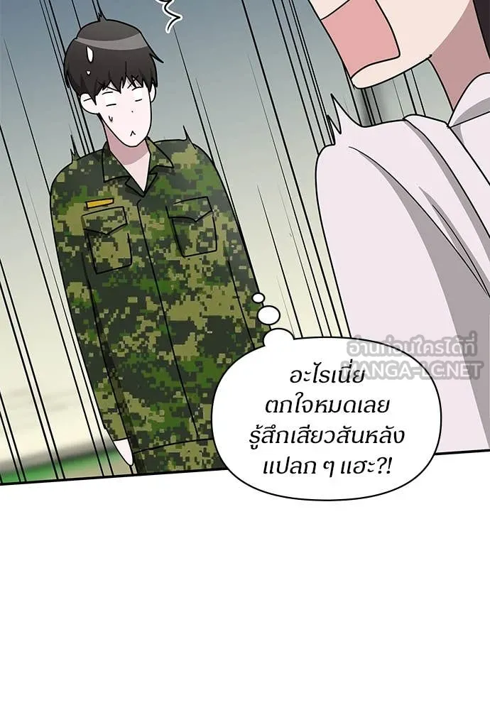 ฉันเนี่ยนะ ตอนที่ 67 รูปที่ 19