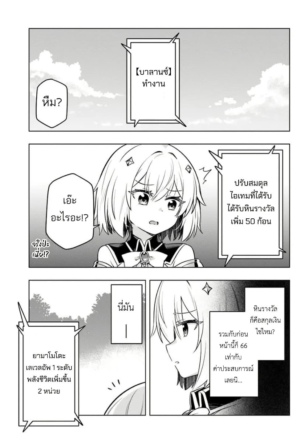 Manga-lc-com อ่านมังงะ อ่านการ์ตูน ออนไลน์ ฟรี Death Game ni Makikomareta Yamamoto-san, Kimama ni Game Balance wo Hokai Saseru ตอนที่ 1 2 3 4 5 6 7 8 9 10 11 12 13 14 ฟรี ไม่มีโฆษณา Manga-lc - อ่าน มังงะ อ่าน การ์ตูน ออนไลน์ อ่านมังงะ ฟรี