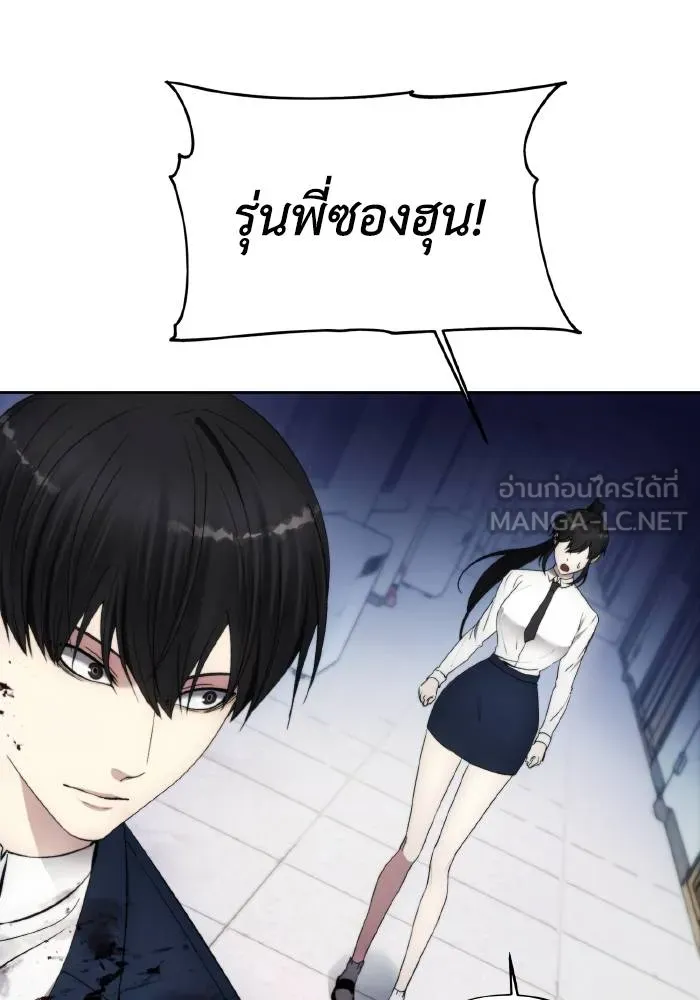 ศึกชิงบัลลังก์เทพเจ้ ตอนที่ 97 รูปที่ 60