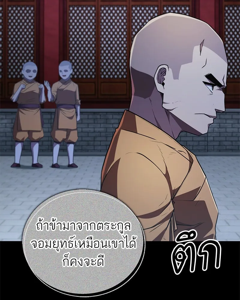 สุดยอดเทรนเนอร์แห่งยุทธภพ ตอนที่ 17 มาพยายามกันเถอะ!! รูปที่ 112