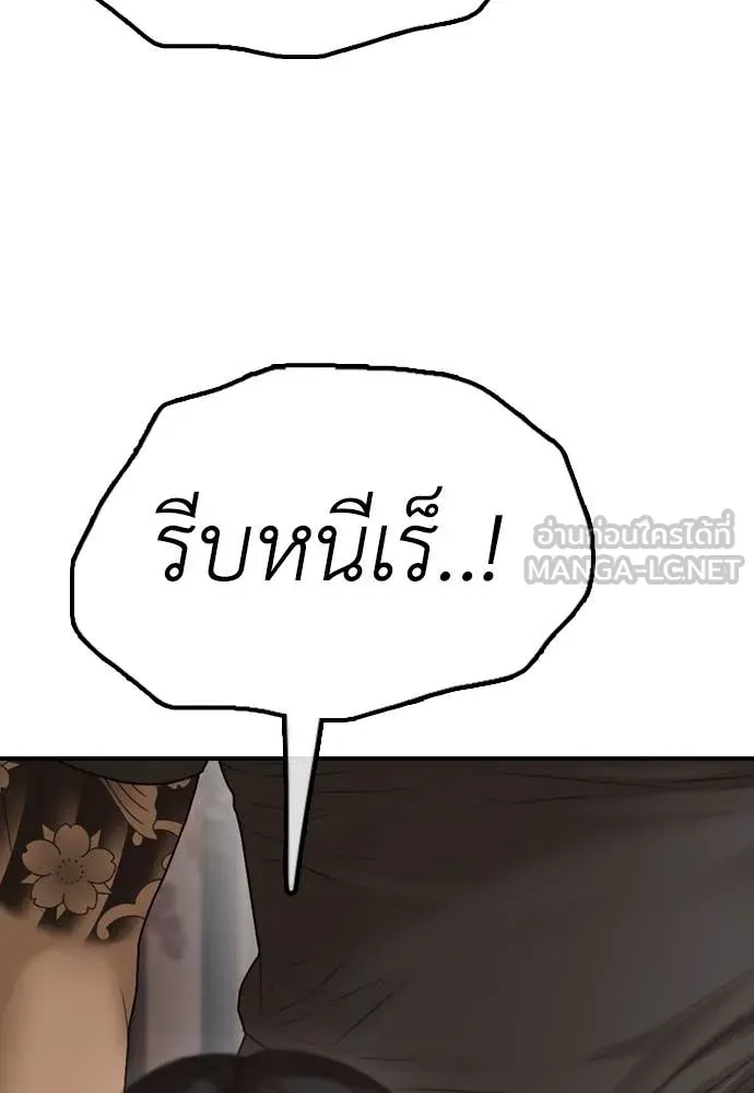 ผู้กล้าฝ่า ตอนที่ 8 รูปที่ 228