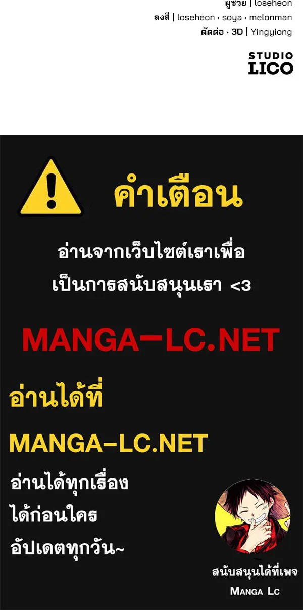 พอแล้วขันที อยากมีเจ้าโลก ตอนที่ 2 รูปที่ 124