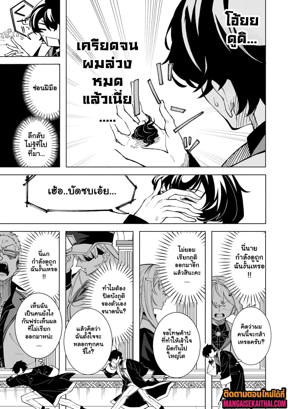 Manga-lc-com อ่านมังงะ อ่านการ์ตูน ออนไลน์ ฟรี Shin no Jitsuryoku wo Kakushiteiru to Omowareteru Seireishi, ตอนที่ 1 2 3 4 5 6 7 8 9 10 11 12 13 14 ฟรี ไม่มีโฆษณา Manga-lc - อ่าน มังงะ อ่าน การ์ตูน ออนไลน์ อ่านมังงะ ฟรี