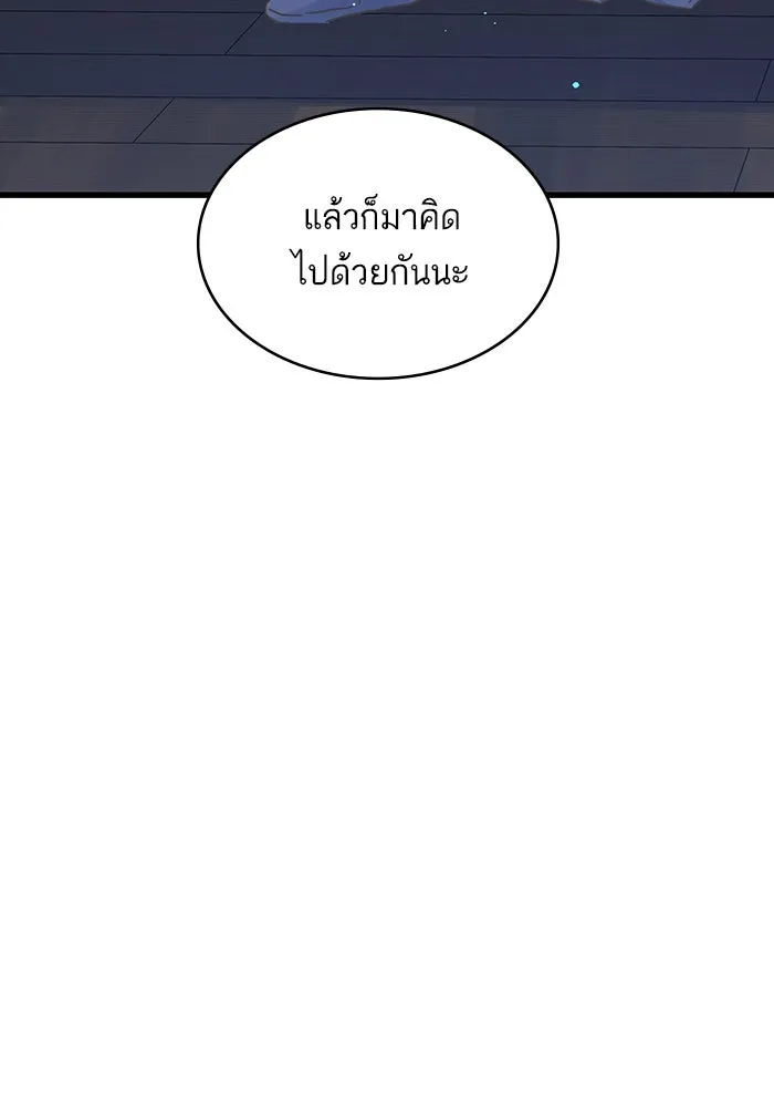 ฉันมันร้าย หรือเพราะโลกไม่น่ารัก ตอนที่ 167 รูปที่ 47