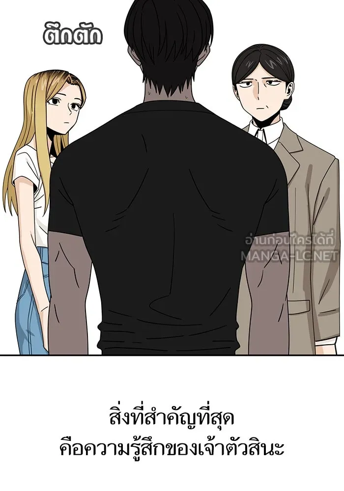 โชคชะตานำพารัก ตอนที่ 51 ความฝันที่เป็นจริง รูปที่ 102