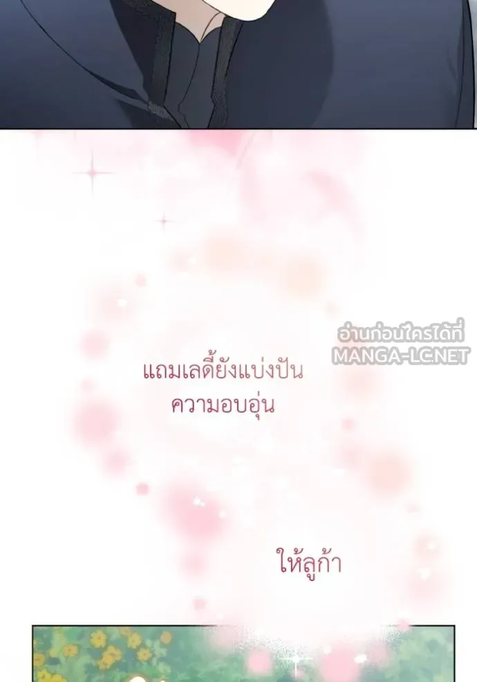 ราชินีจอมมาร ตอนที่ 19 รูปที่ 48