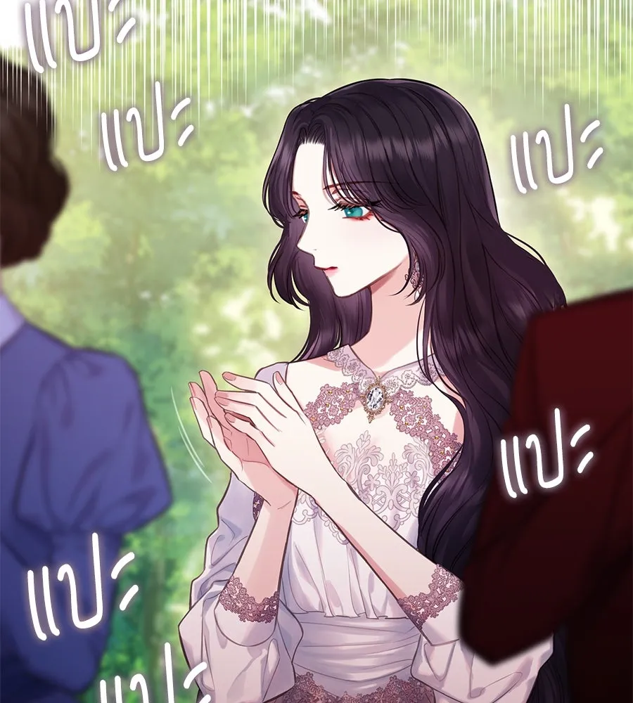 บาสเตียน ตอนที่ 15 รูปที่ 88