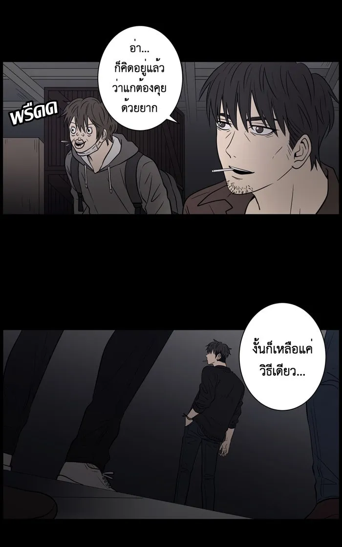 Hunter Game ตอนที่ 7  (the beginning) รูปที่ 29