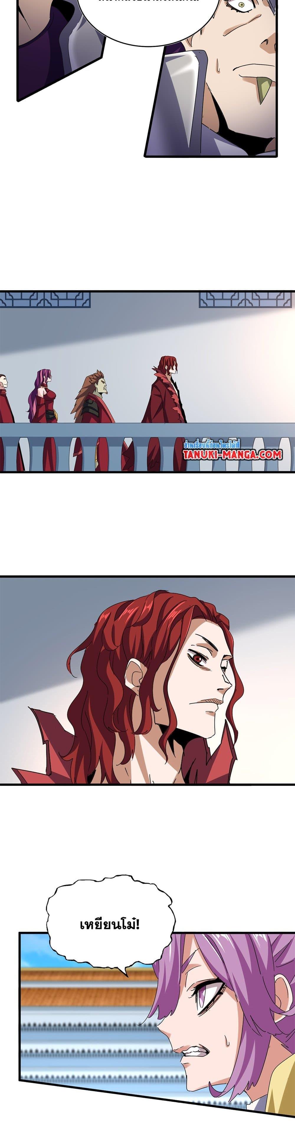 Manga-lc-com อ่านมังงะ อ่านการ์ตูน ออนไลน์ ฟรี Magic Emperor ตอนที่ 1 2 3 4 5 6 7 8 9 10 11 12 13 14 ฟรี ไม่มีโฆษณา Manga-lc - อ่าน มังงะ อ่าน การ์ตูน ออนไลน์ อ่านมังงะ ฟรี