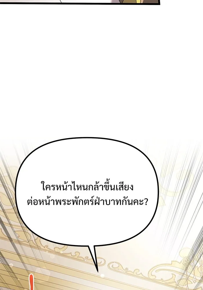 อัศวินดำล่าท้าเวลา ตอนที่ 67 รูปที่ 139