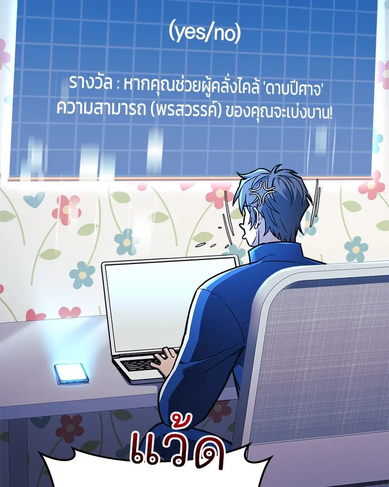 สัปดาห์นี้งดอัปตอนใหม่ ตอนที่ 27 รูปที่ 14