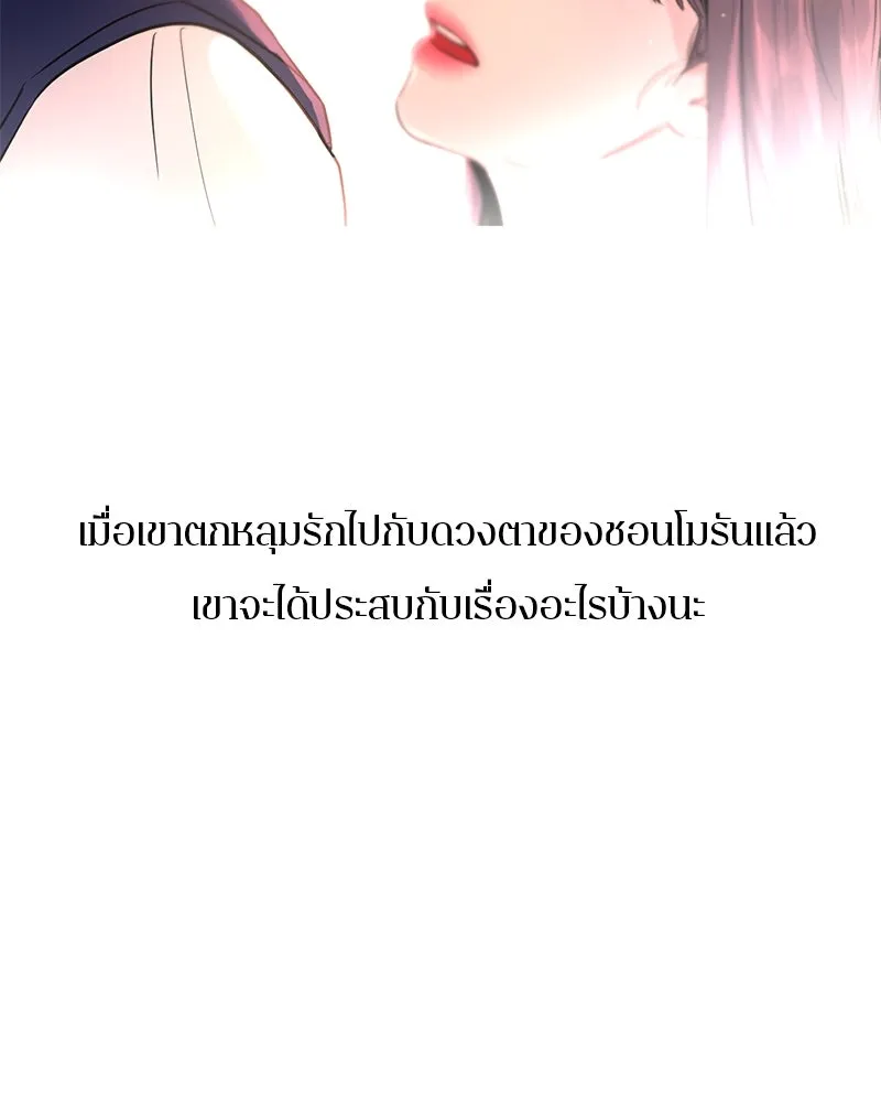 ตำนานเทพธิดาตกสวรรค์ ตอนที่ 12 รูปที่ 61