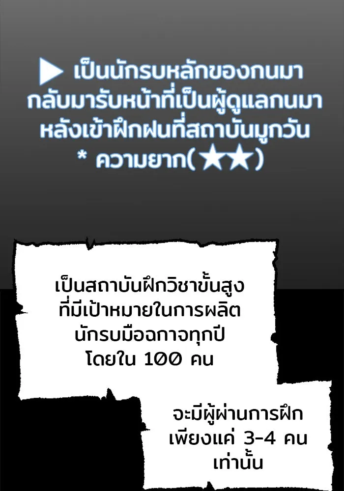 เส้นทางสู่เทพมาร ตอนที่ 12 รูปที่ 7