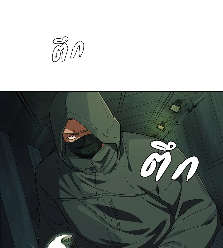 คอลเซ็นเตอร์เปลี่ยนชีวิต ตอนที่ 32 นักล่าเลือด รูปที่ 220