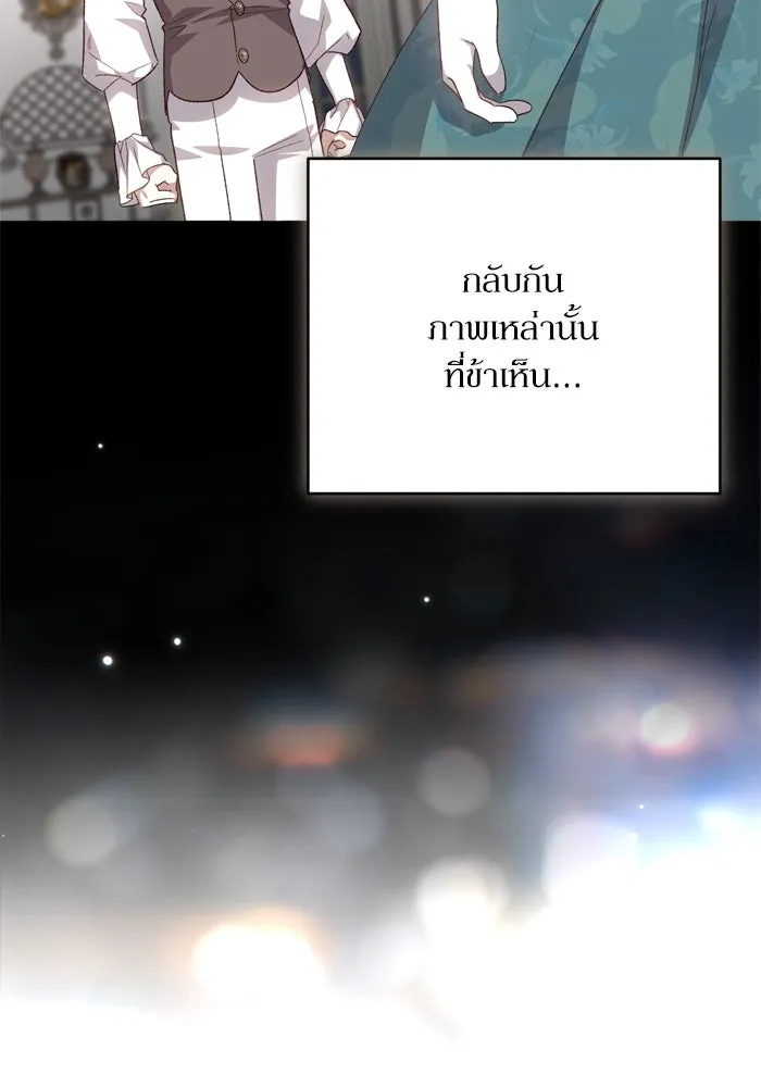 เกิดใหม่คราวนี้ ขอเป็นคนดีดูสักครั้ง ตอนที่ 117 รูปที่ 53