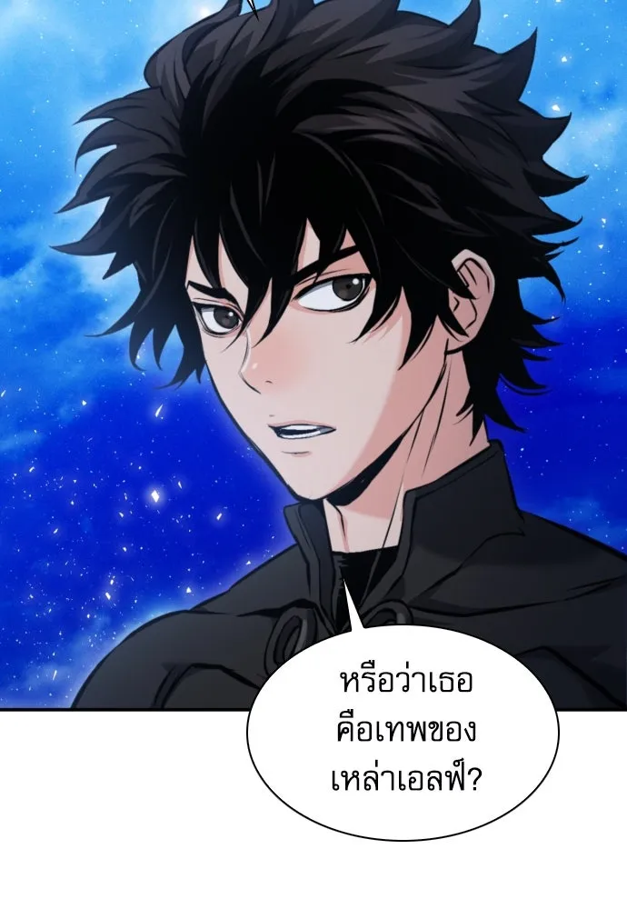 ดรูอิดแห่งสถานีโซล ตอนที่ 187 รูปที่ 89