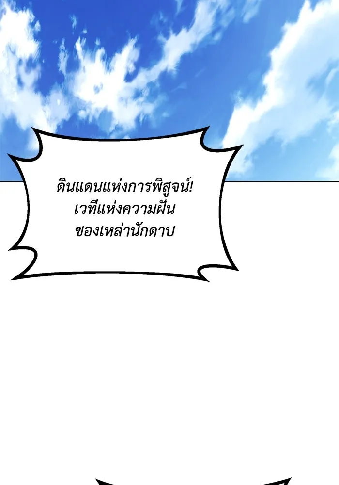 ชีวิตพลิกผันของลอร์ดผู้เกียจคร้าน ตอนที่ 73 การแข่งขันชิงแชมป์ รูปที่ 65