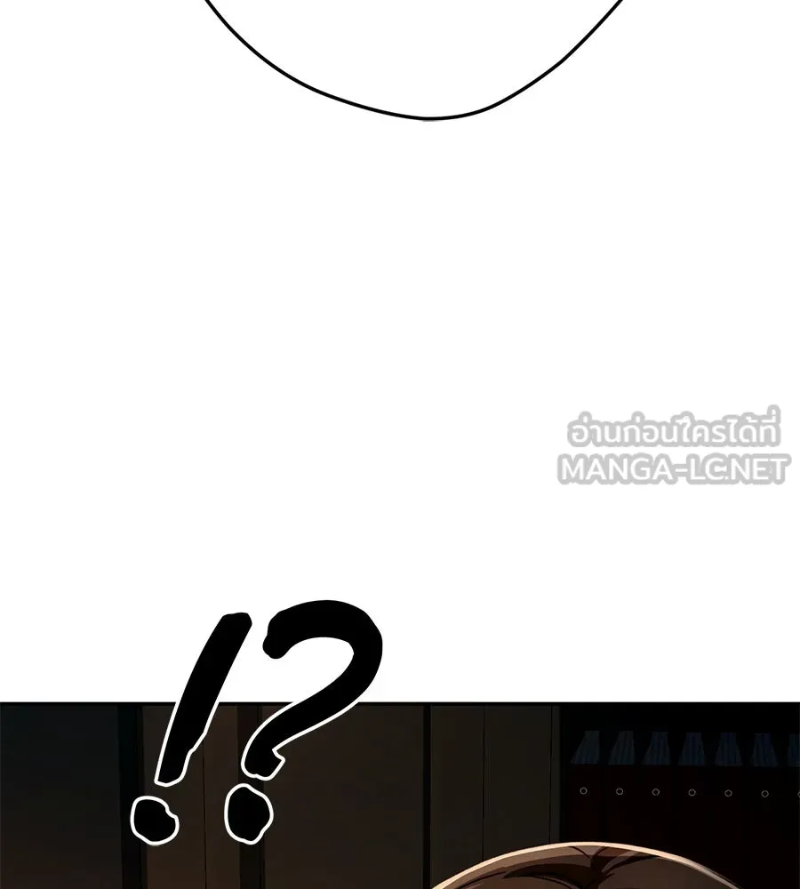 คอลเซ็นเตอร์เปลี่ยนชีวิต ตอนที่ 37 อากังแฟมิลี รูปที่ 129