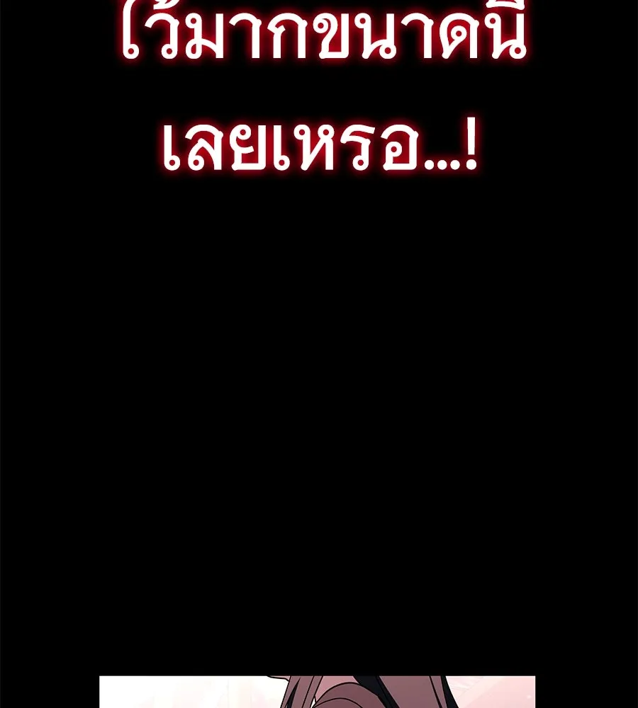 ถึกทนแทงก์แรงก์ C ตอนที่ 8 รูปที่ 22