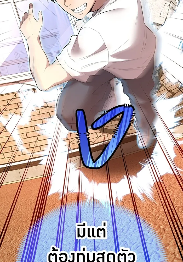 ฮันเตอร์สกิลโกง ตอนที่ 4 เหนือชั้น รูปที่ 149
