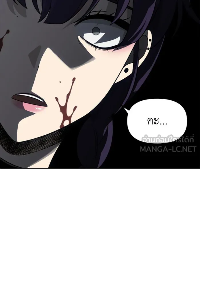 อดีตบอสหอคอย ตอนที่ 43 รูปที่ 99