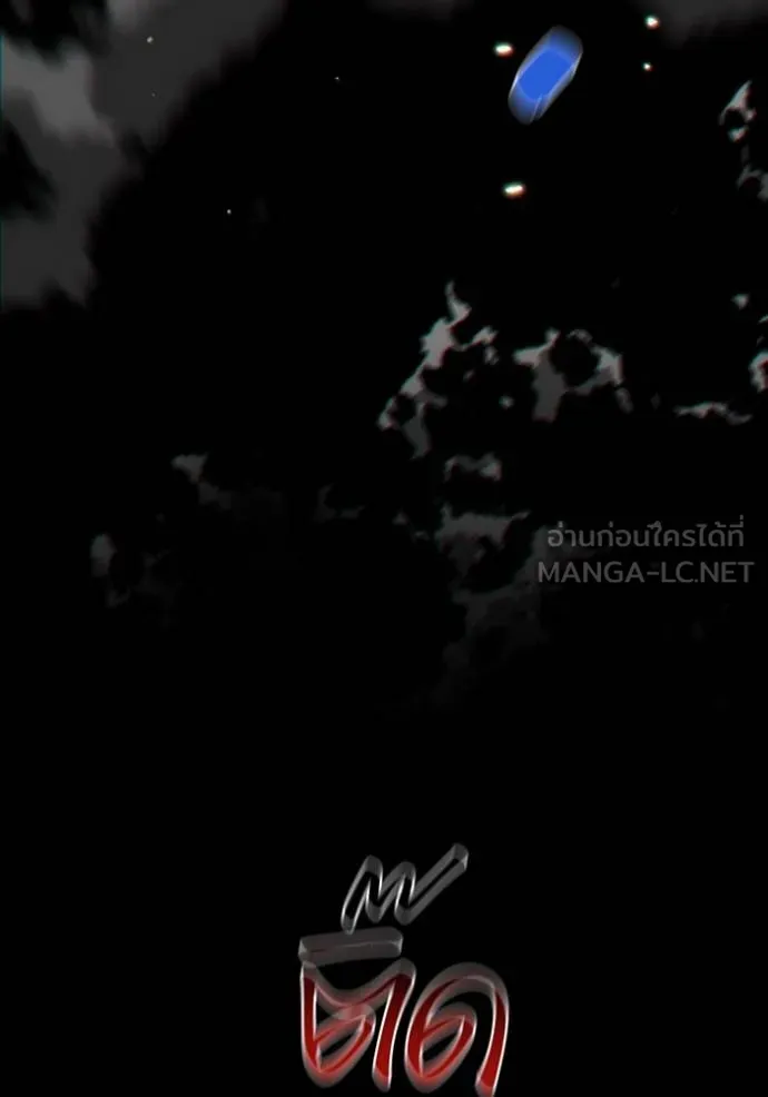 แยกร่างล่าอัตโนมัติ ตอนที่ 126 รูปที่ 67